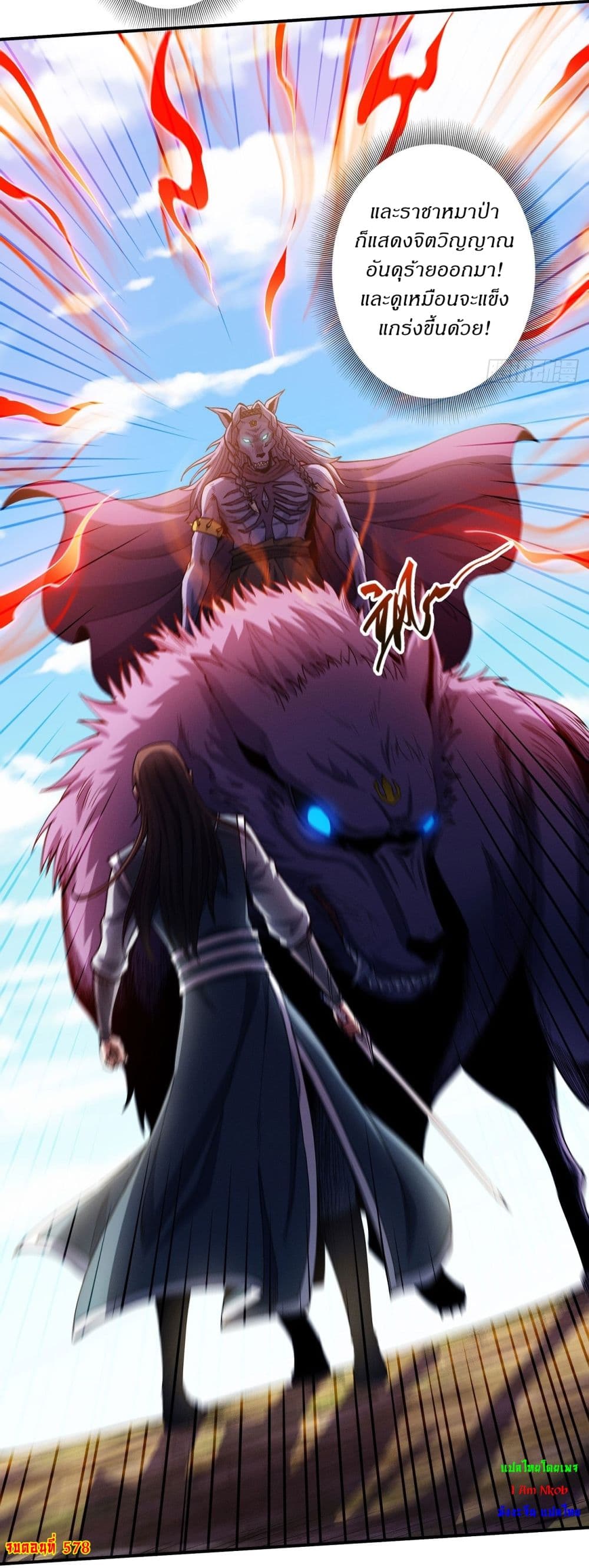 อ่านการ์ตูน God of Martial Arts 578 ภาพที่ 33