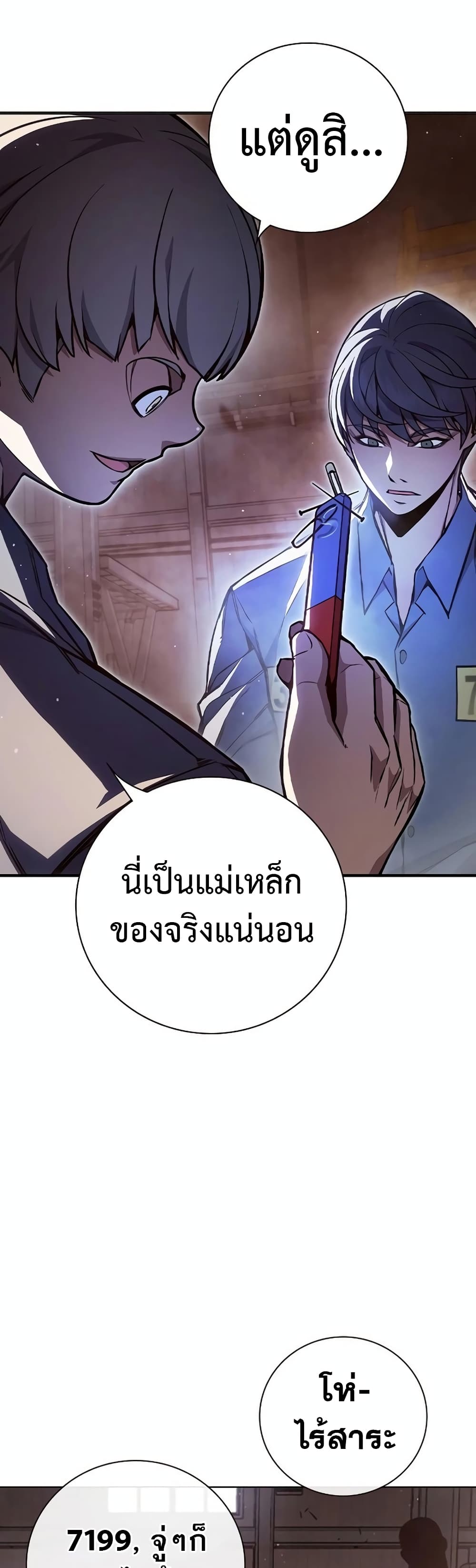 อ่านการ์ตูน Juvenile Prison 12 ภาพที่ 30