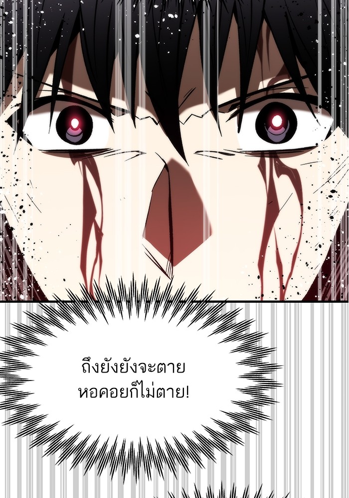 อ่านการ์ตูน Ultra Alter 112 ภาพที่ 71