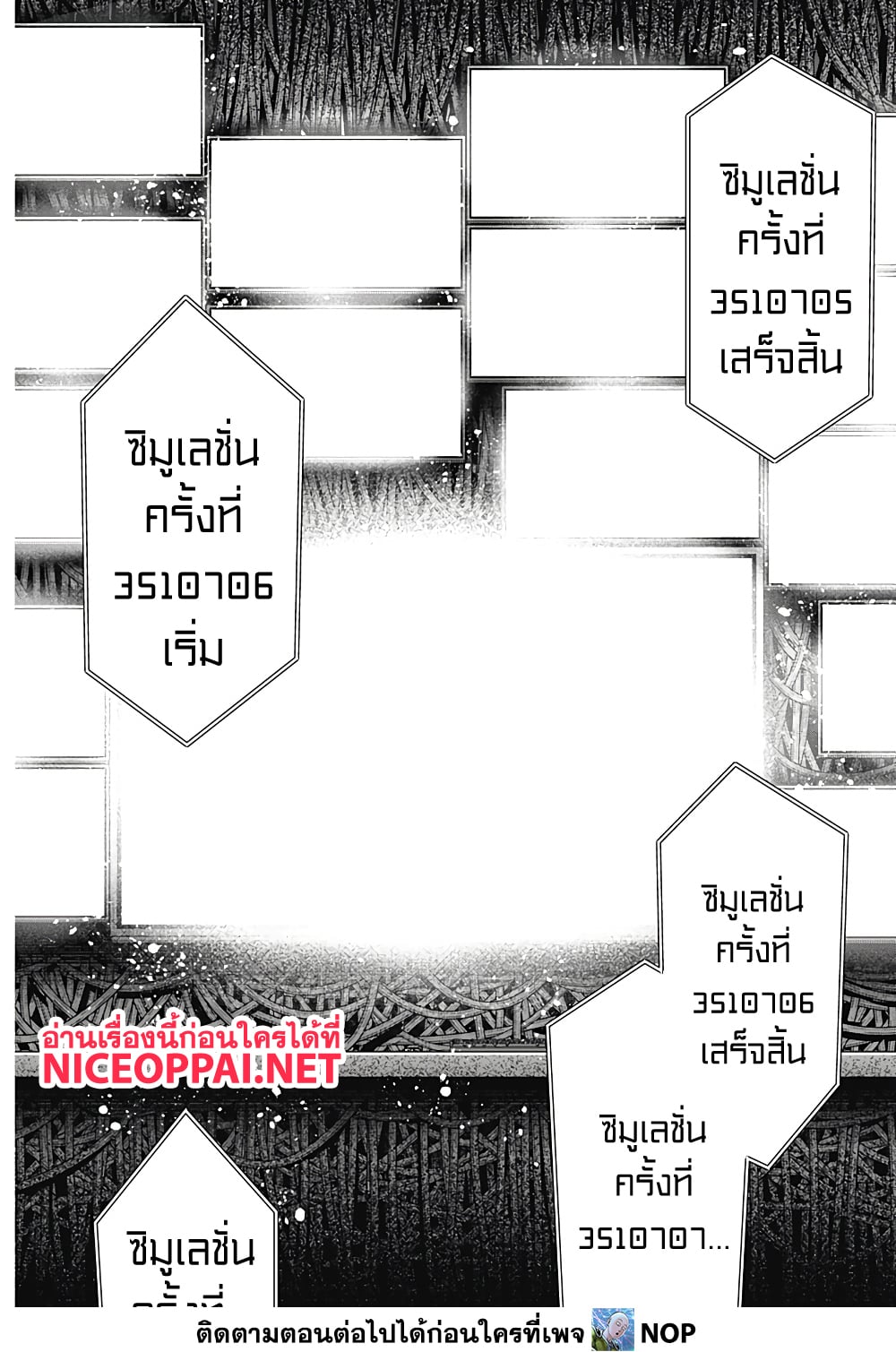 อ่านการ์ตูน Deep Raputa 6 ภาพที่ 12