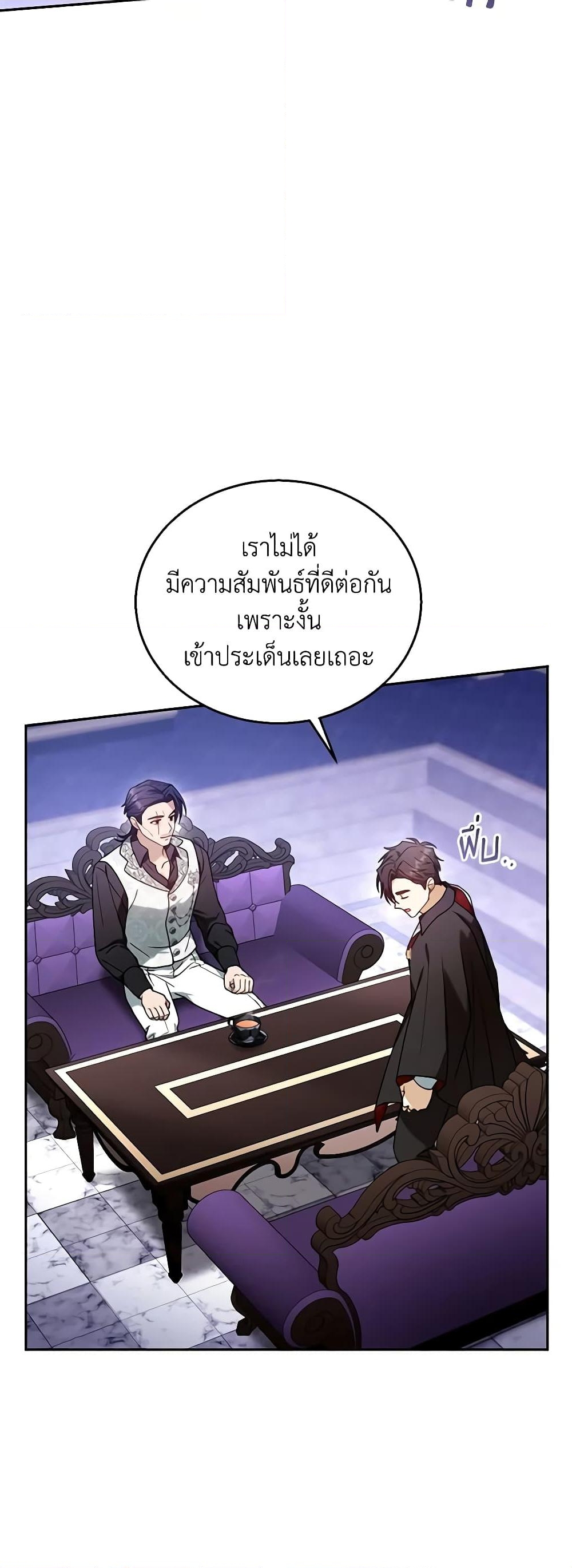 อ่านการ์ตูน I Am Trying To Divorce My Villain Husband, But We Have A Child Series 74 ภาพที่ 40