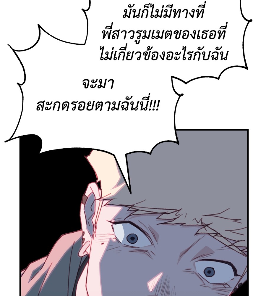 อ่านการ์ตูน Spy House 13 ภาพที่ 104