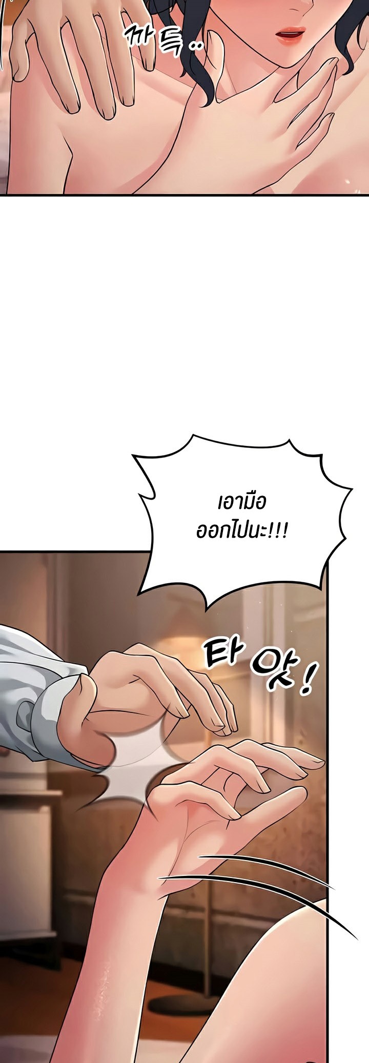 อ่านการ์ตูน Mother-in-Law Bends To My Will 53 ภาพที่ 20