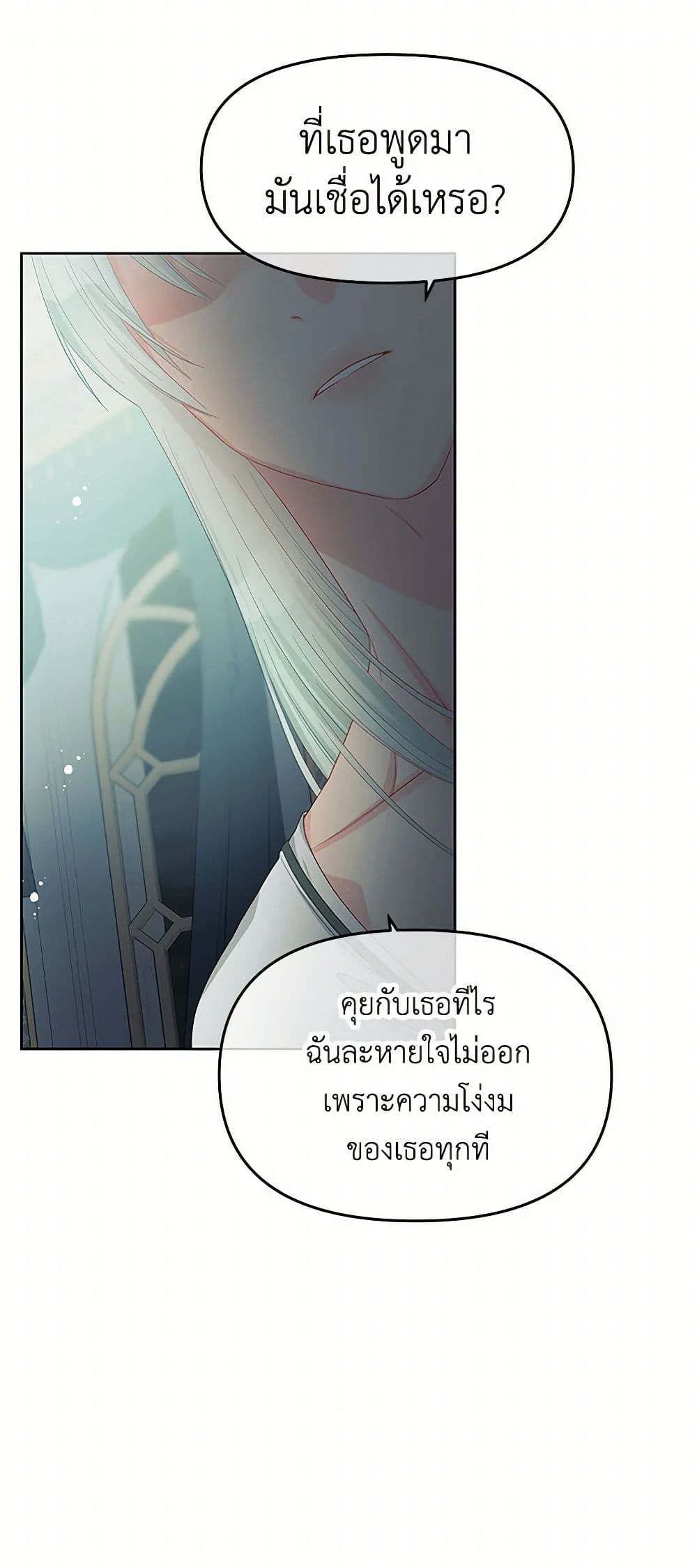 อ่านการ์ตูน Don’t Concern Yourself With That Book 51 ภาพที่ 48