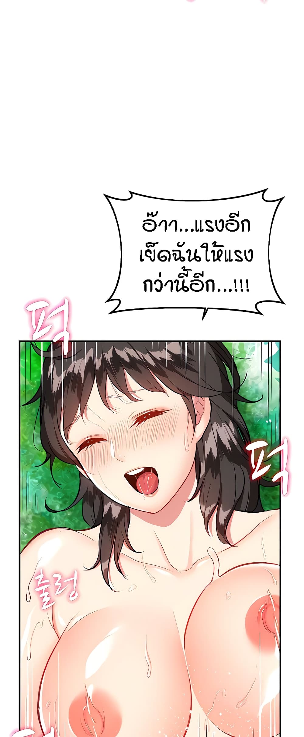 อ่านการ์ตูน Summer with Mother and Daughter 16 ภาพที่ 11