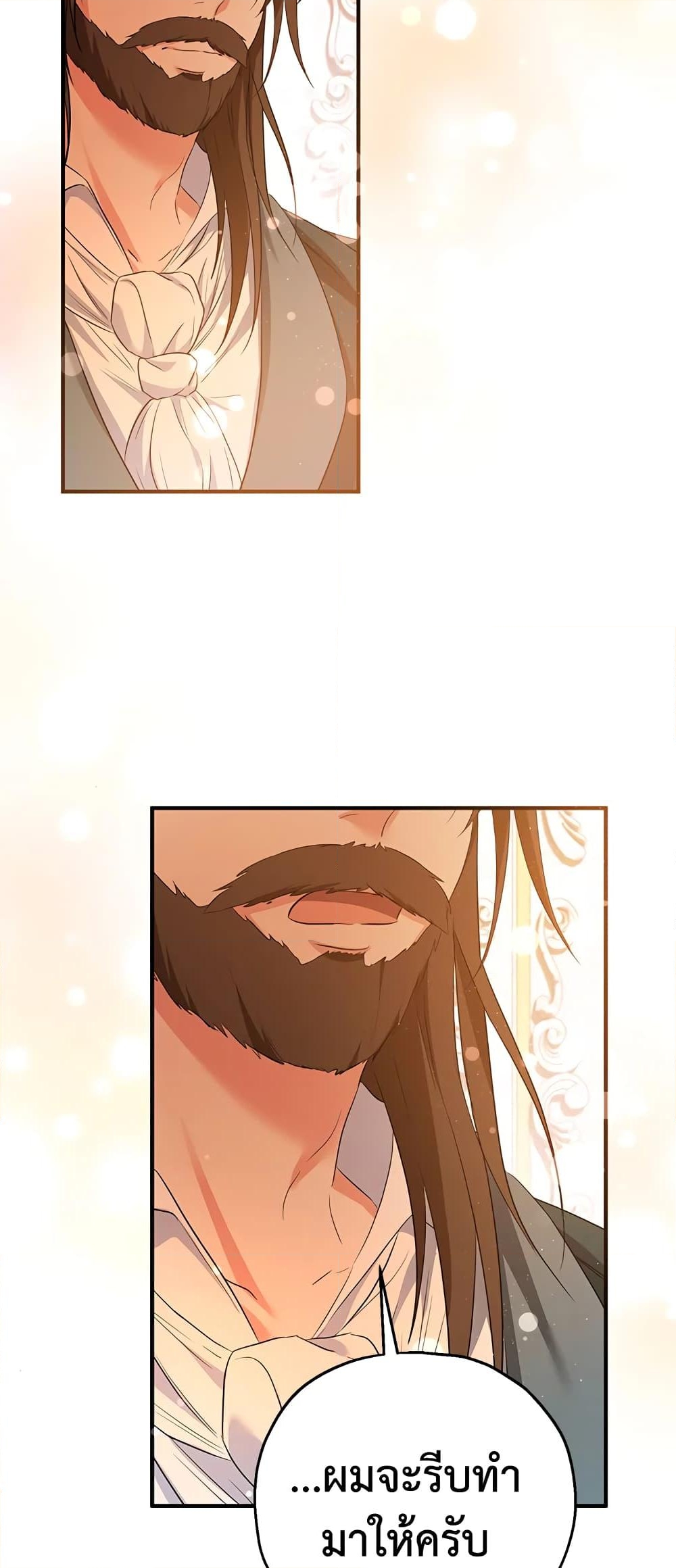 อ่านการ์ตูน The Adopted Daughter-in-law Wants To Leave 33 ภาพที่ 18