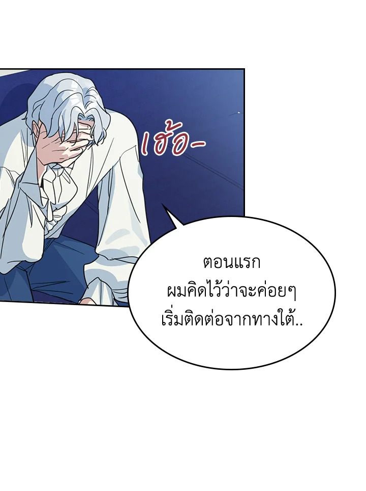 อ่านการ์ตูน The Lady and The Beast 58 ภาพที่ 48