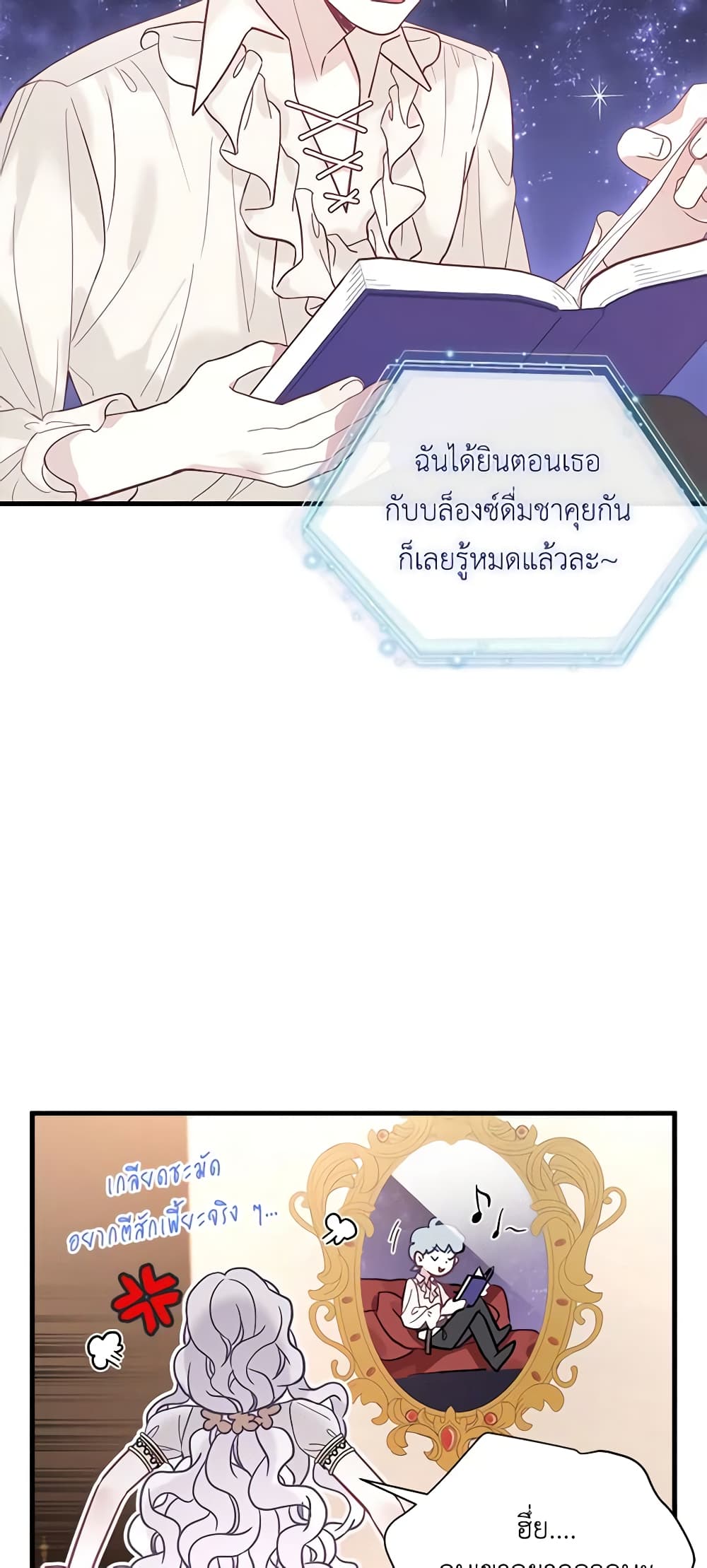 อ่านการ์ตูน Not-Sew-Wicked Stepmom 43 ภาพที่ 30