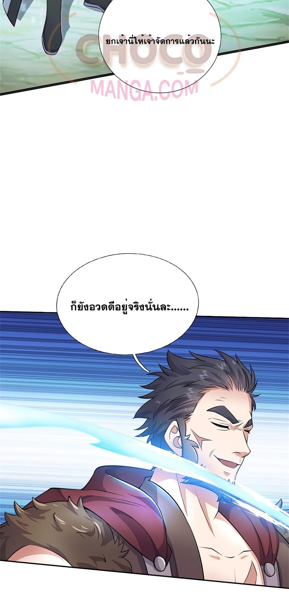 อ่านการ์ตูน I Can Become A Sword God 152 ภาพที่ 19