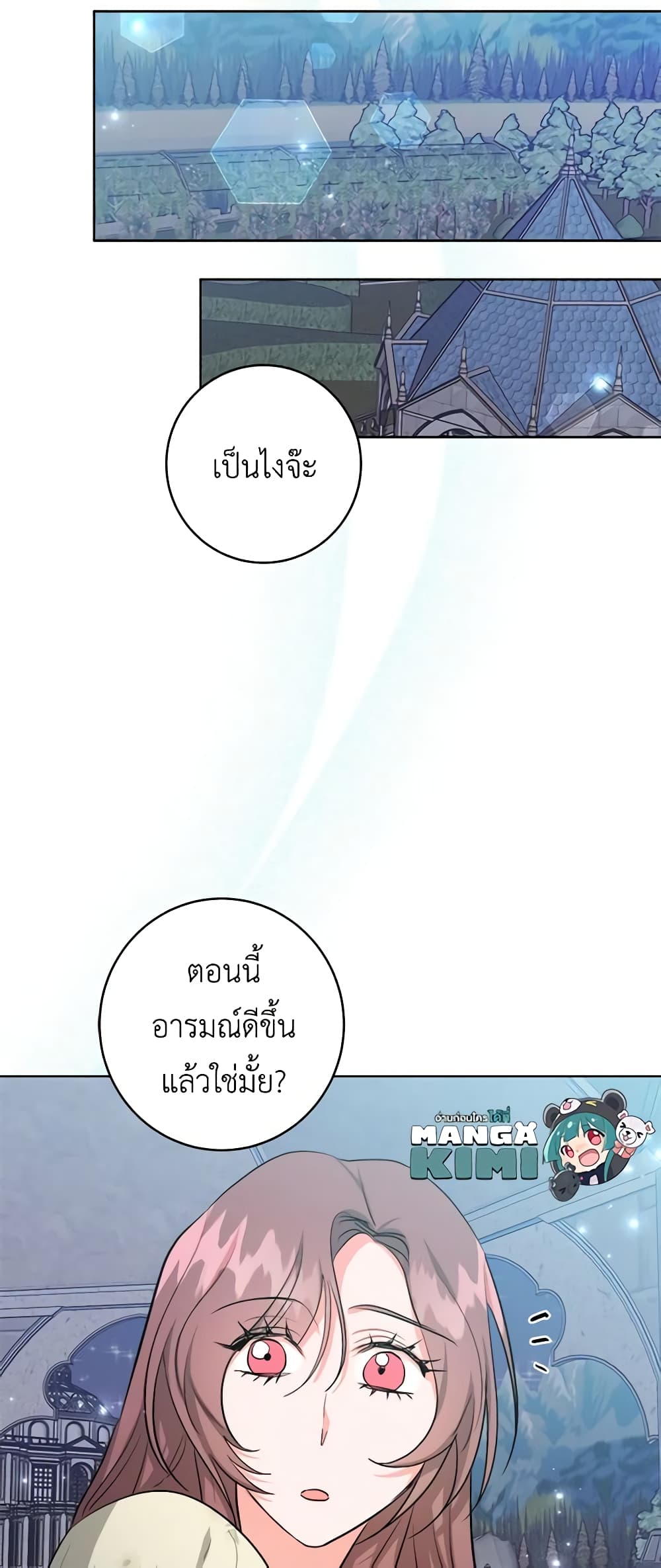 อ่านการ์ตูน The Northern Duke Needs A Warm Hug 48 ภาพที่ 17