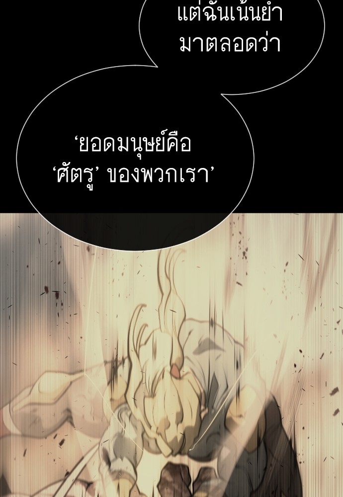 อ่านการ์ตูน Superhuman Era 151 ภาพที่ 58