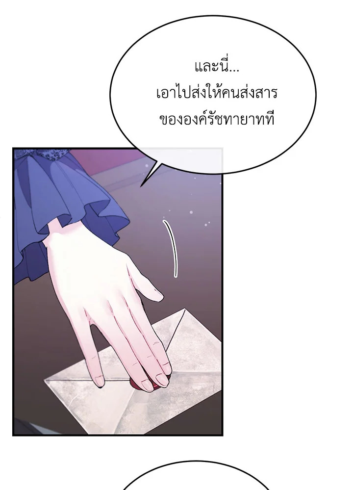 อ่านการ์ตูน The Real Daughter Is Back 20 ภาพที่ 54