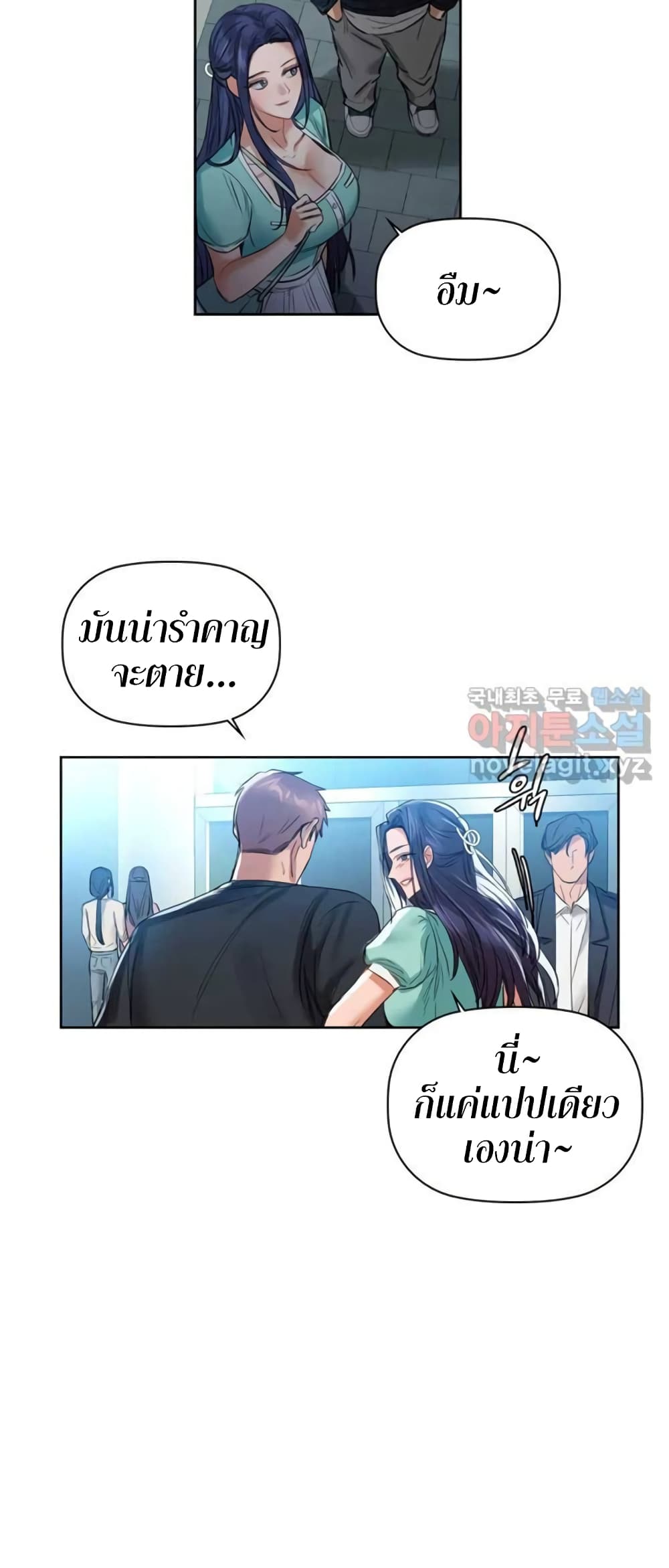 อ่านการ์ตูน Caffeine 7 ภาพที่ 27