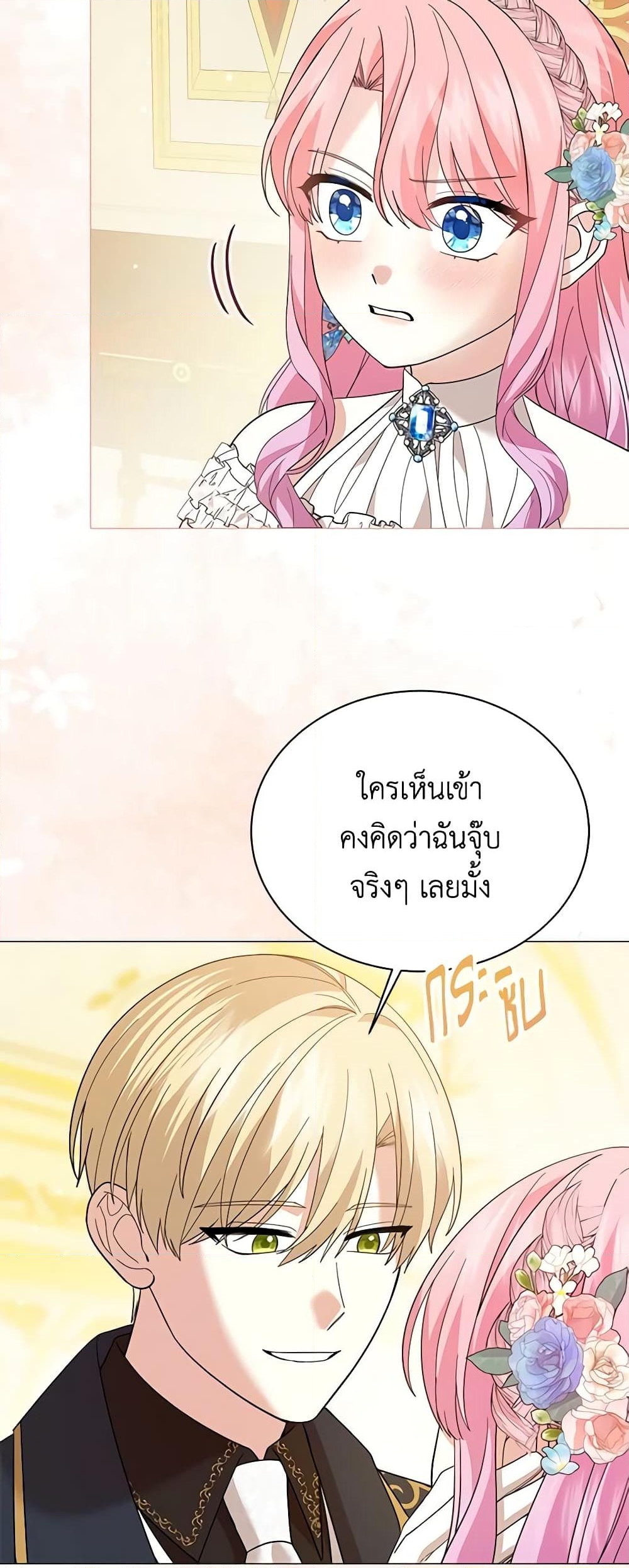 อ่านการ์ตูน The Little Princess Waits for the Breakup 45 ภาพที่ 42