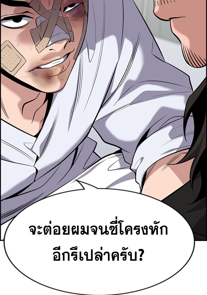 อ่านการ์ตูน True Education 93 ภาพที่ 86