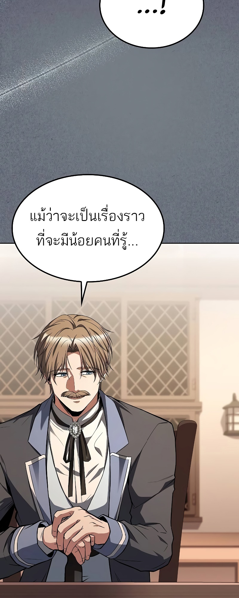 อ่านการ์ตูน A Wizard’s Restaurant 46 ภาพที่ 38