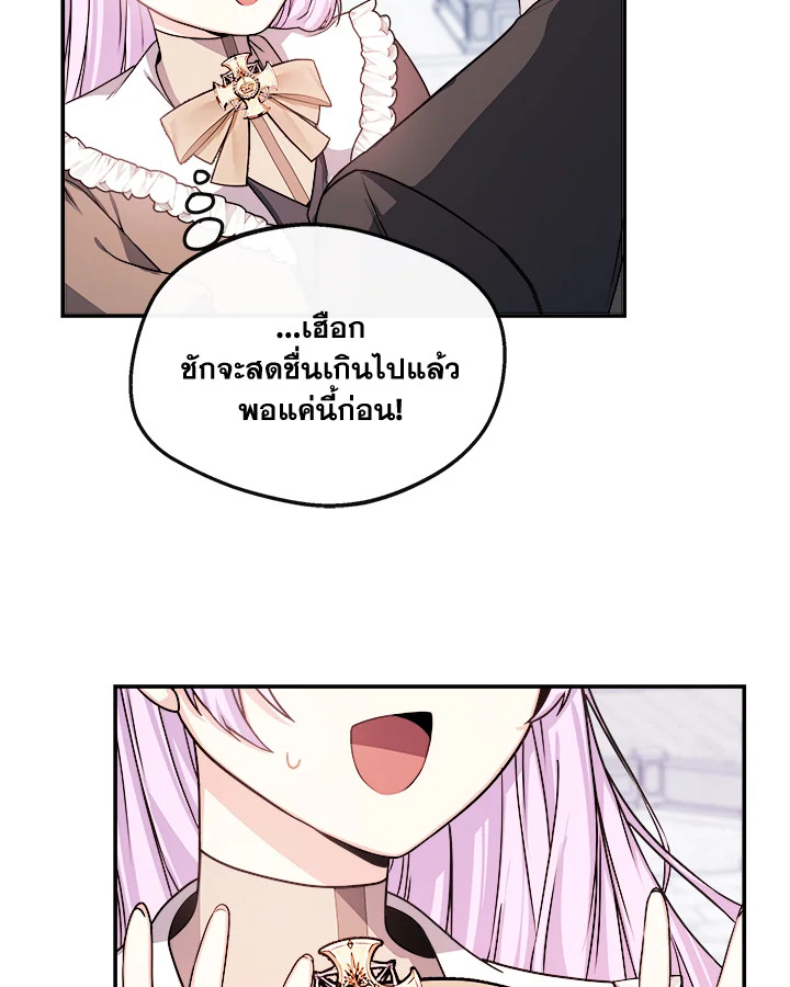 อ่านการ์ตูน My Prince’s Healing Touch 7 ภาพที่ 62