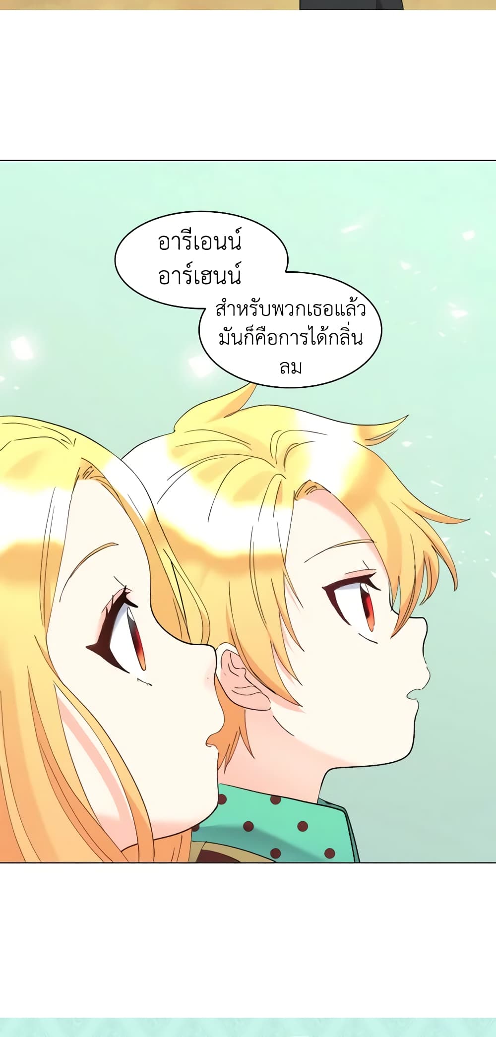 อ่านการ์ตูน The Twins’ New Life 60 ภาพที่ 26