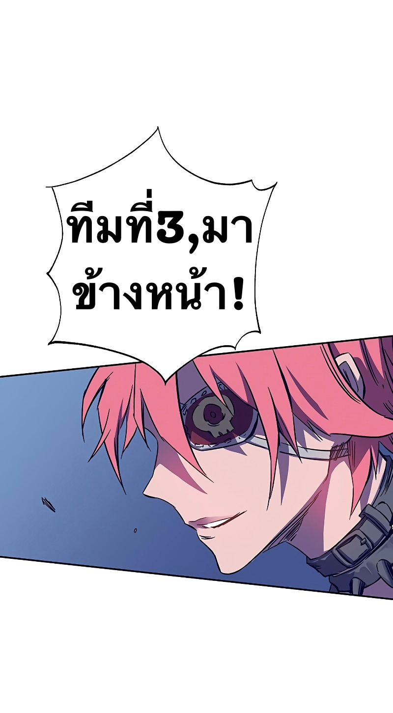 อ่านการ์ตูน X Ash 58 ภาพที่ 50