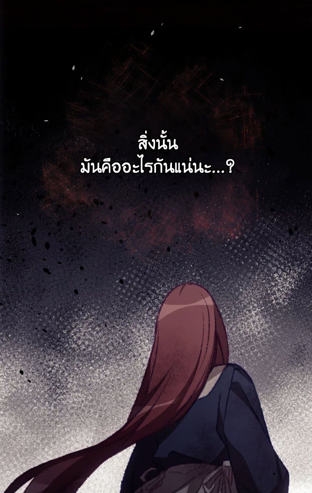 อ่านการ์ตูน I Can See Your Death 13 ภาพที่ 30