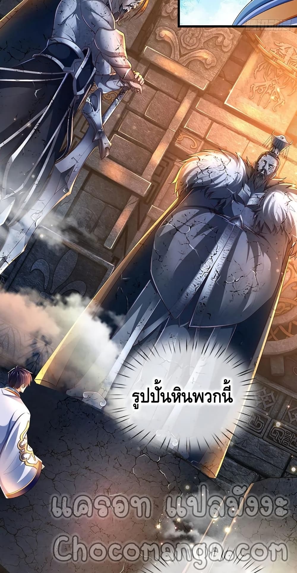 อ่านการ์ตูน Opening to Supreme Dantian 107 ภาพที่ 4