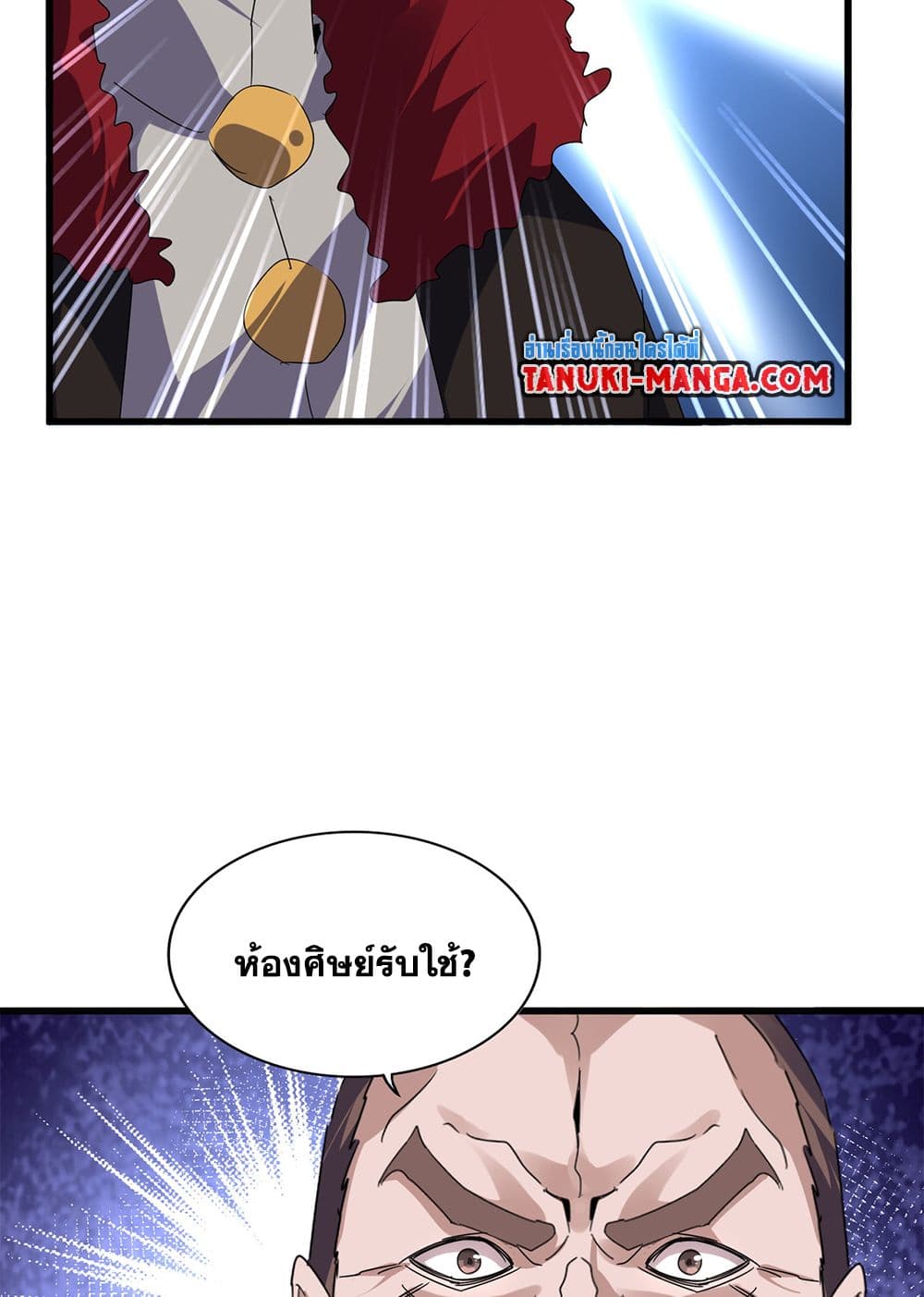 อ่านการ์ตูน Magic Emperor 598 ภาพที่ 57