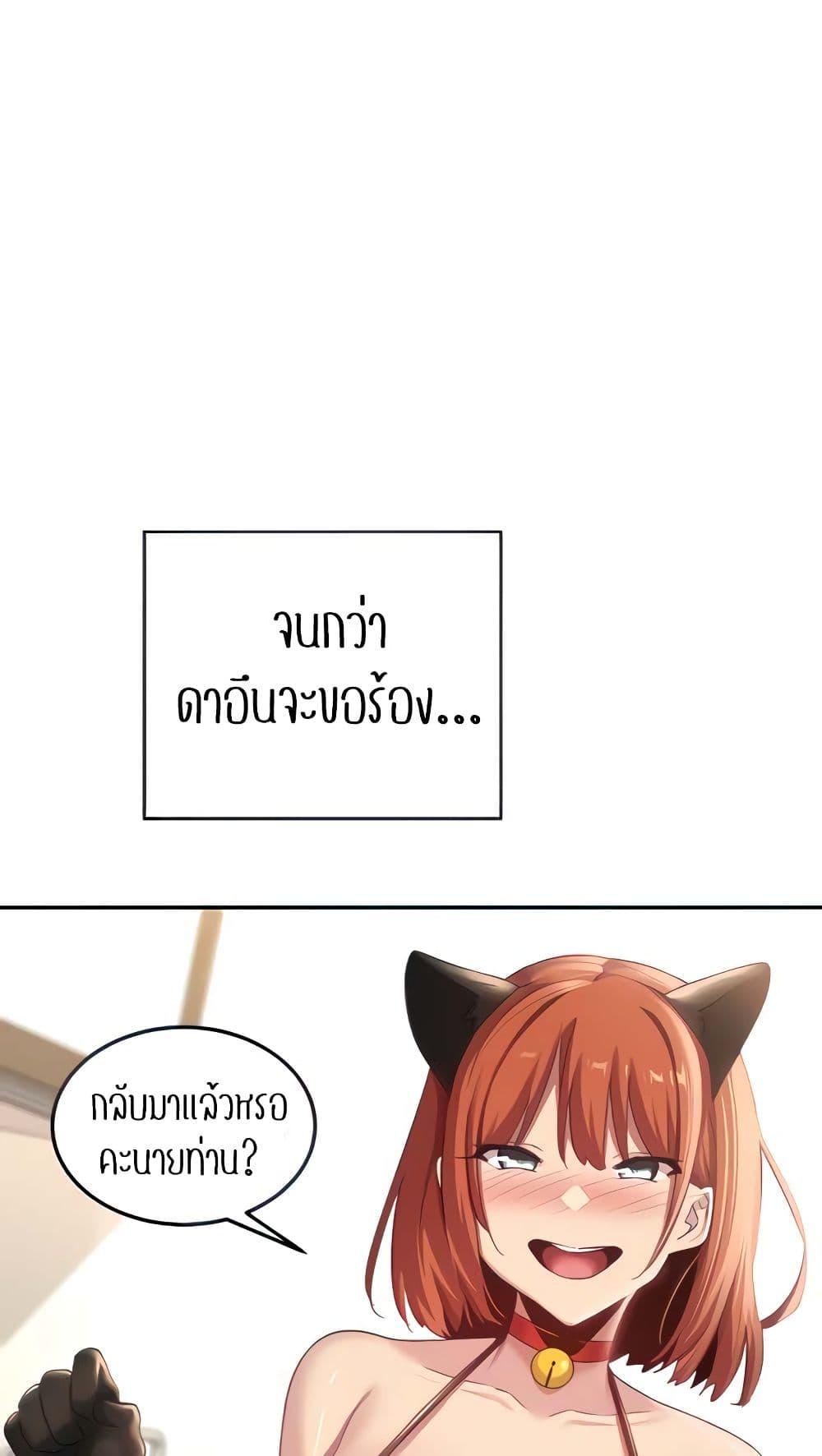 อ่านการ์ตูน Sextudy Group 103 ภาพที่ 13