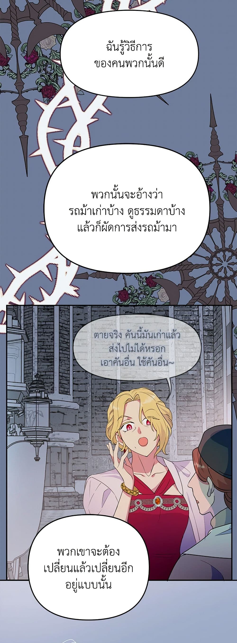 อ่านการ์ตูน Forget My Husband, I’ll Go Make Money 30 ภาพที่ 31