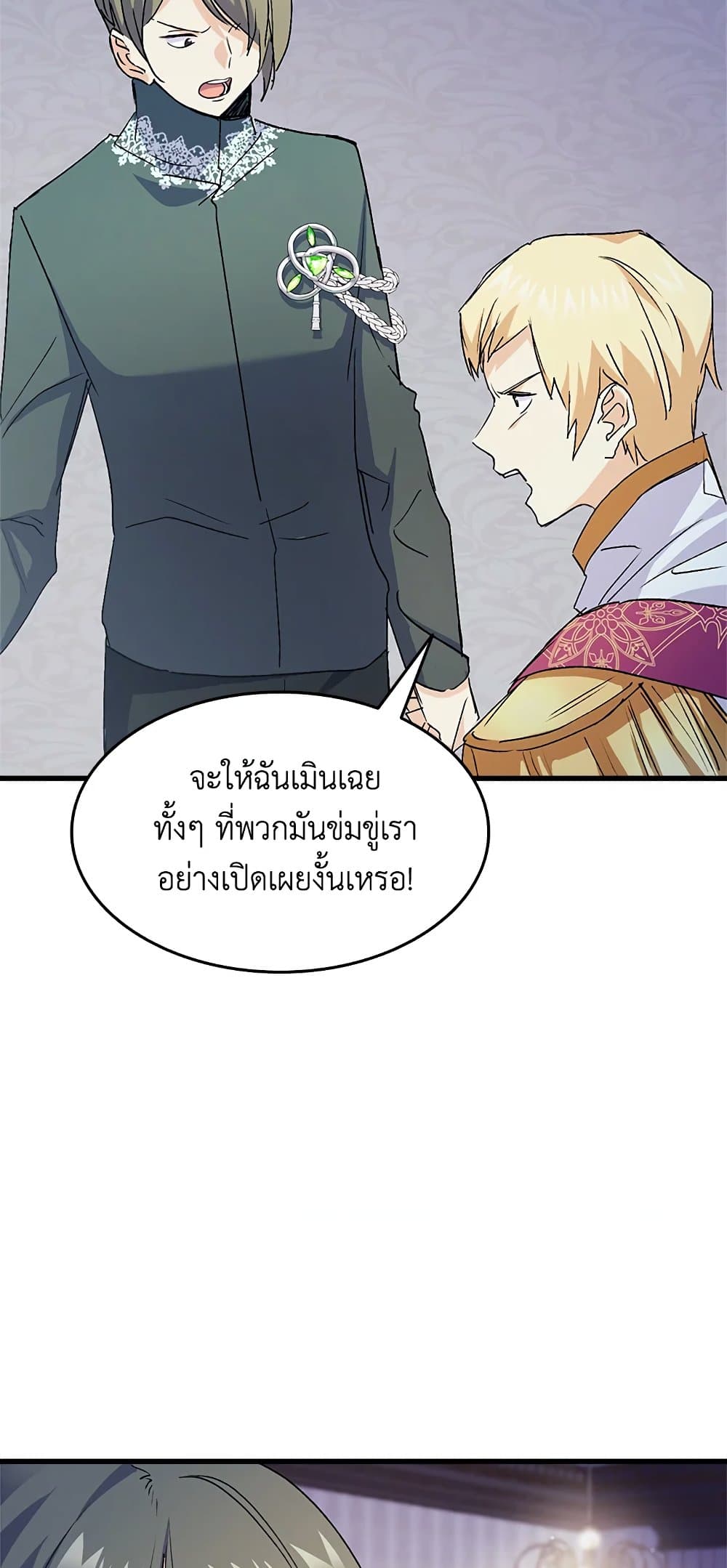 อ่านการ์ตูน I Tried To Persuade My Brother And He Entrusted The Male Lead To Me 41 ภาพที่ 12