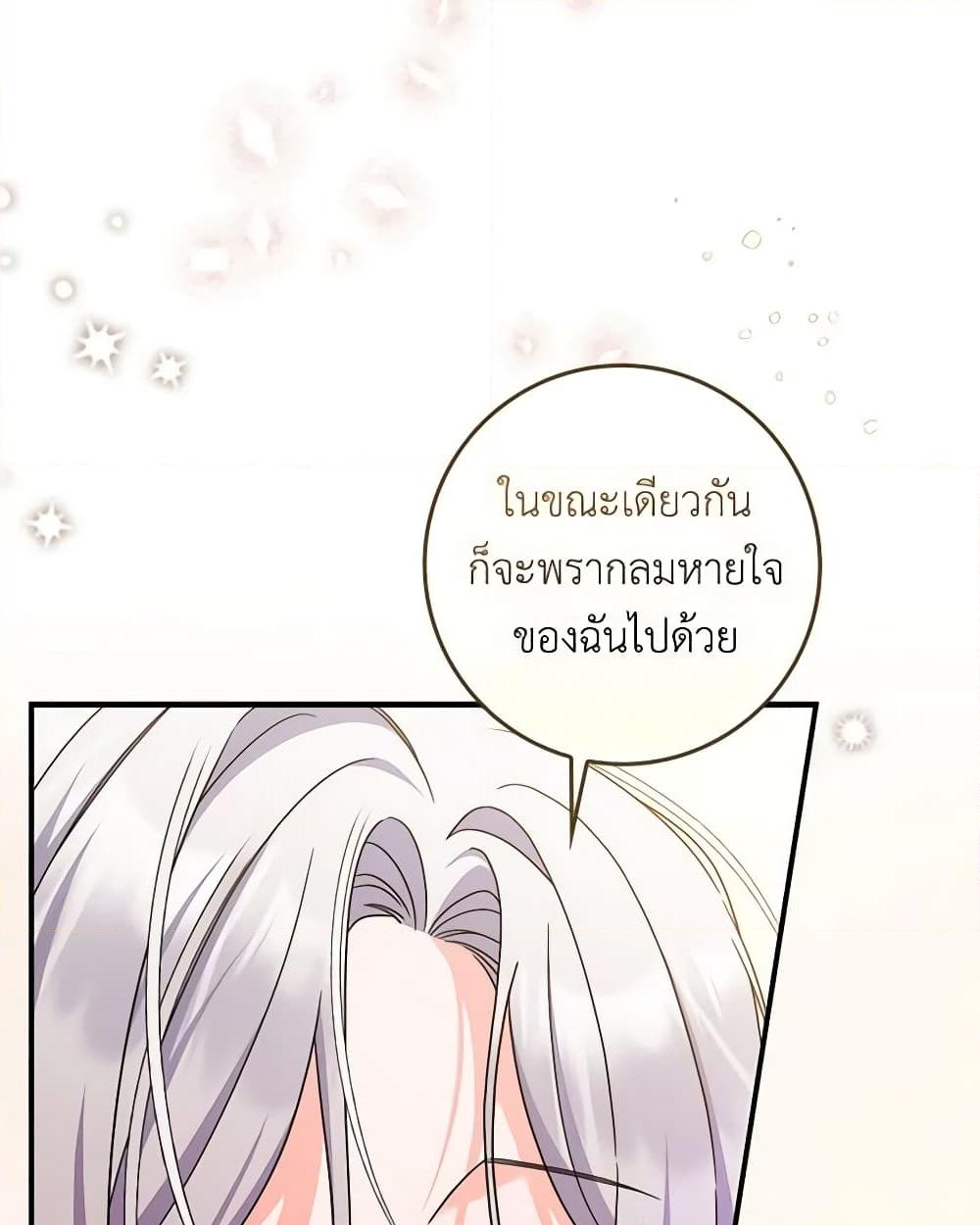 อ่านการ์ตูน I Listened to My Husband and Brought In a Lover 36 ภาพที่ 55