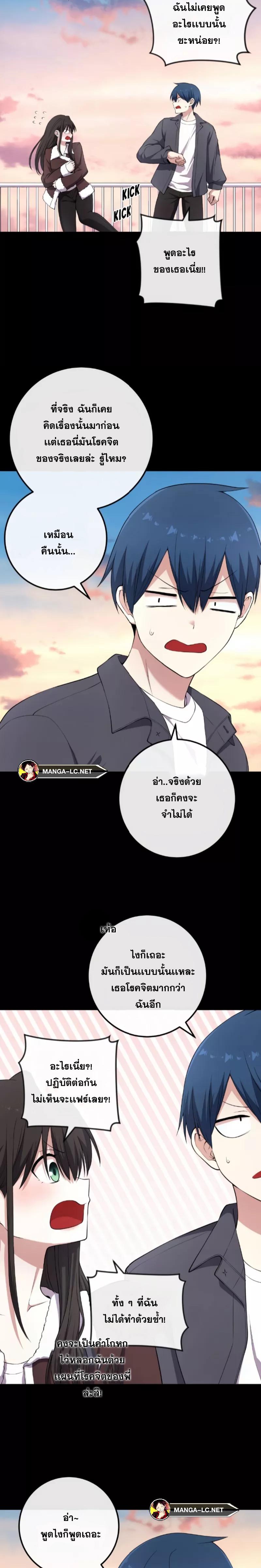 อ่านการ์ตูน Webtoon Character Na Kang Lim 160 ภาพที่ 7