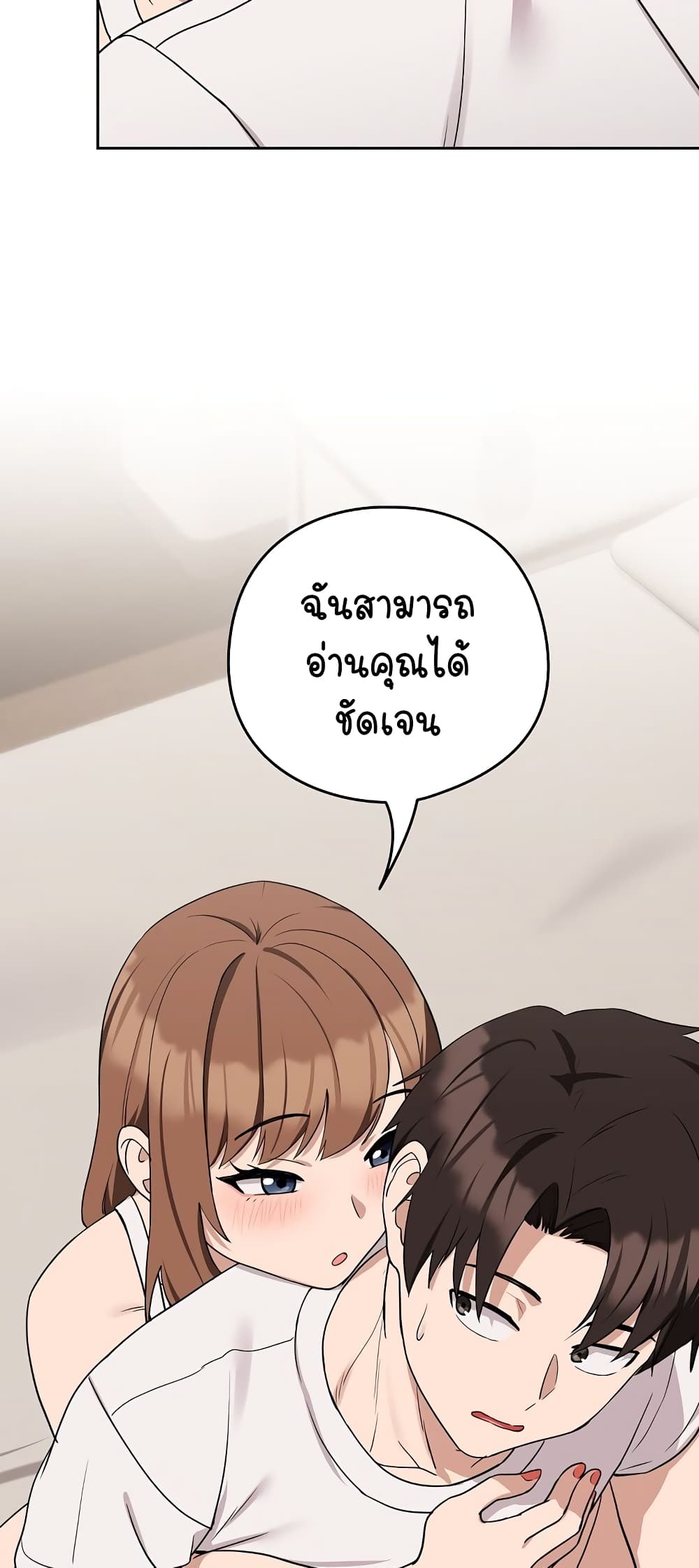 อ่านการ์ตูน After Work Love Affairs 21 ภาพที่ 12