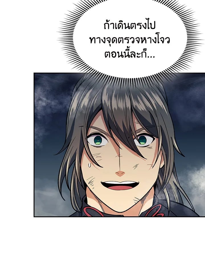 อ่านการ์ตูน Storm Inn 77 ภาพที่ 17