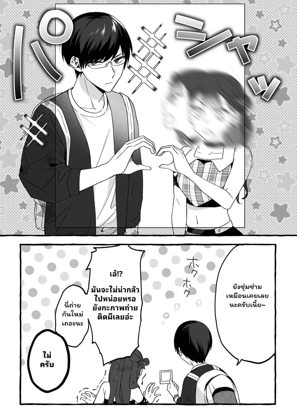 อ่านการ์ตูน Damedol to Sekai ni Hitori Dake no Fan 4 ภาพที่ 19