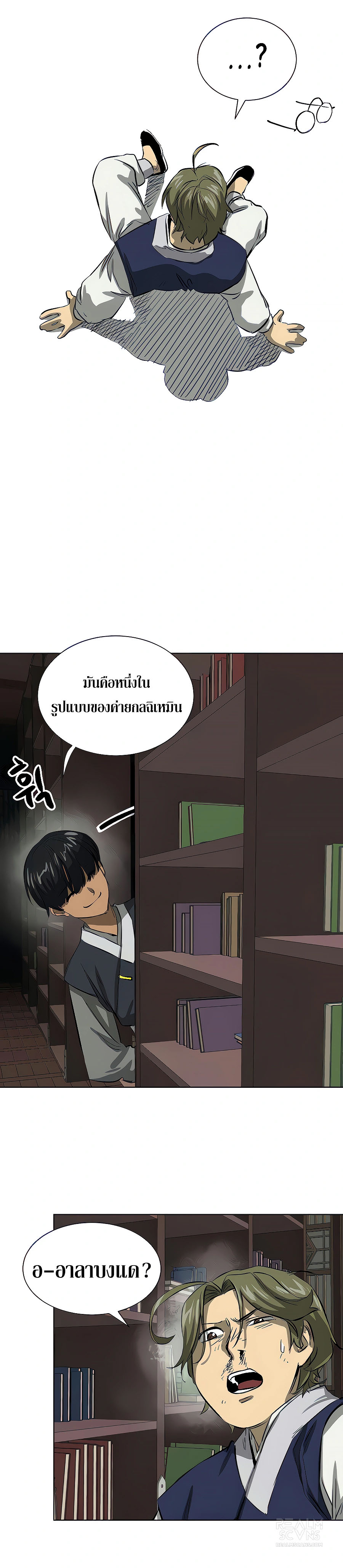 อ่านการ์ตูน Infinite Level up in Murim 121 ภาพที่ 36