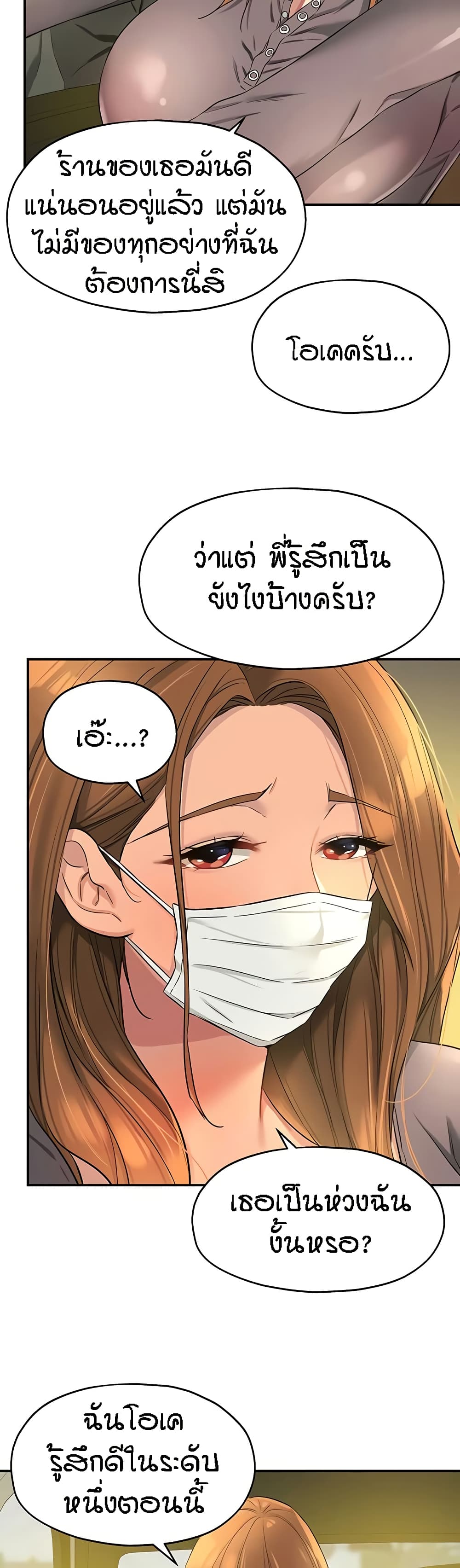 อ่านการ์ตูน Glory Hole 92 ภาพที่ 25