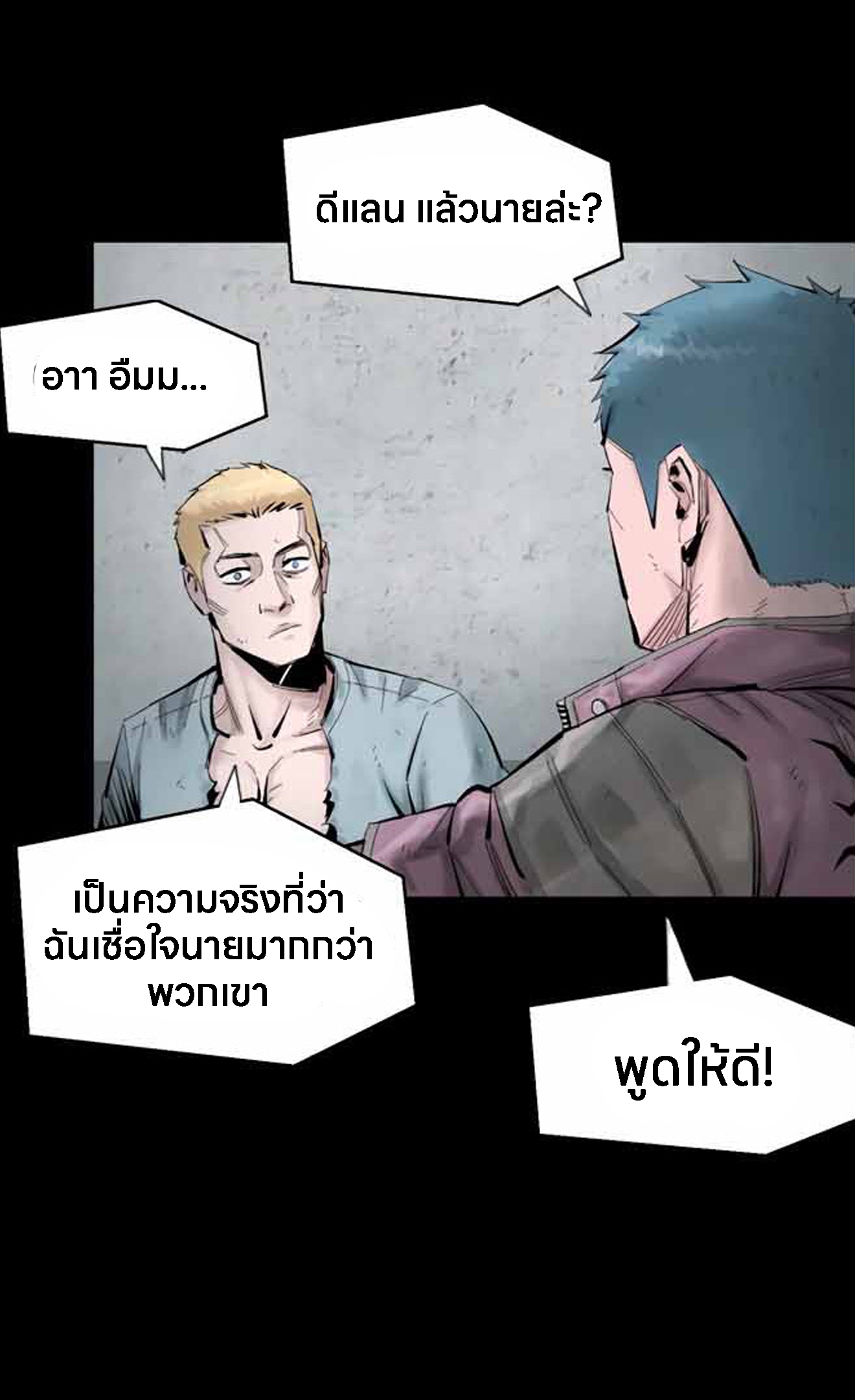 อ่านการ์ตูน L.A.G 12 ภาพที่ 95