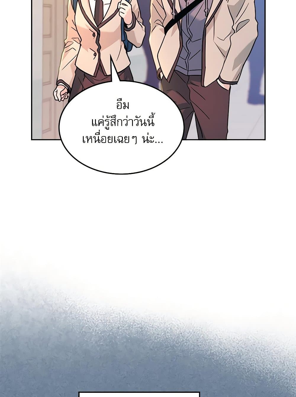 อ่านการ์ตูน My Life as an Internet Novel 216 ภาพที่ 62