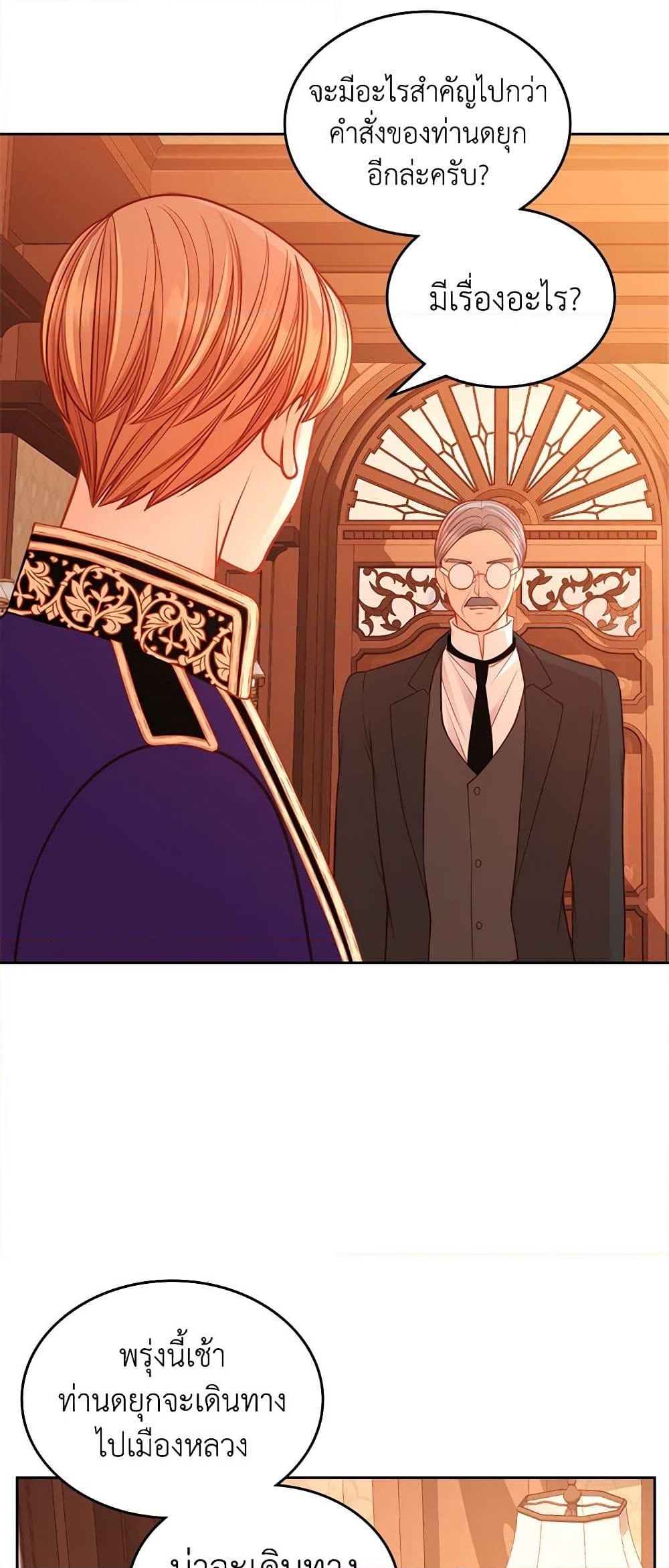 อ่านการ์ตูน The Duchess’s Secret Dressing Room 52 ภาพที่ 7