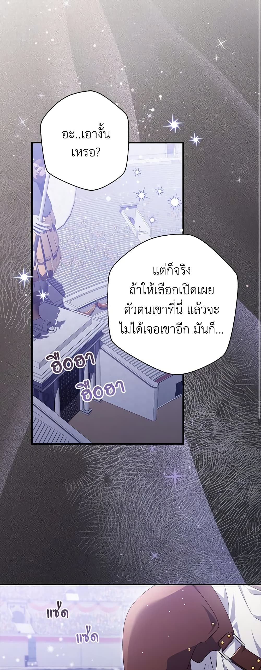 อ่านการ์ตูน I Listened to My Husband and Brought In a Lover 32 ภาพที่ 11