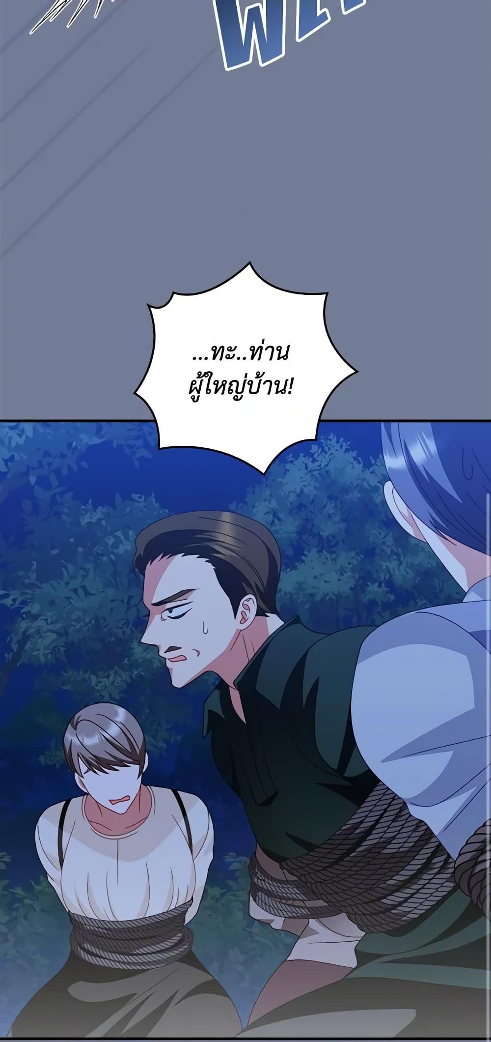 อ่านการ์ตูน I Raised Him Modestly, But He Came Back Obsessed With Me 28 ภาพที่ 42