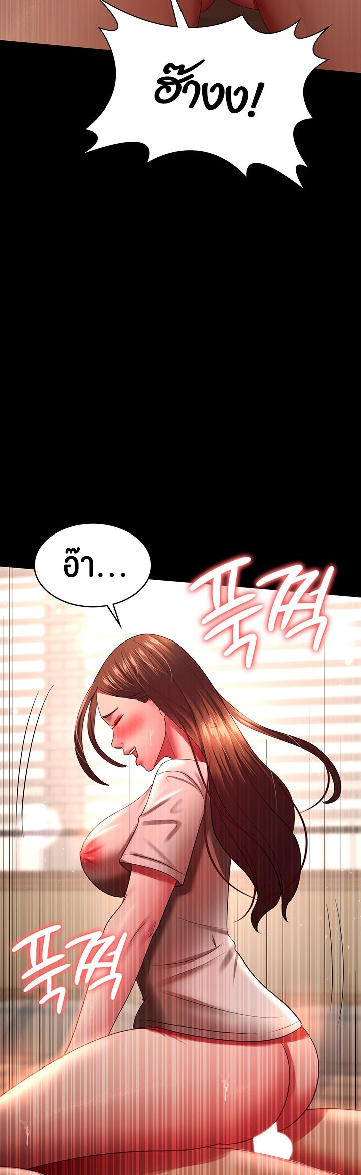 อ่านการ์ตูน Your Wife was Delicious 33 ภาพที่ 38