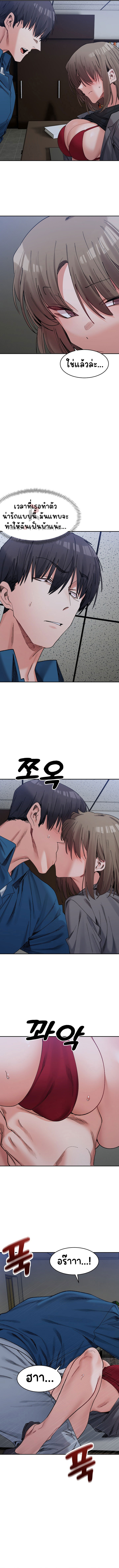 อ่านการ์ตูน A Delicate Relationship 20 ภาพที่ 10