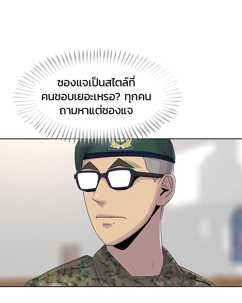 อ่านการ์ตูน Kitchen Soldier 131 ภาพที่ 25