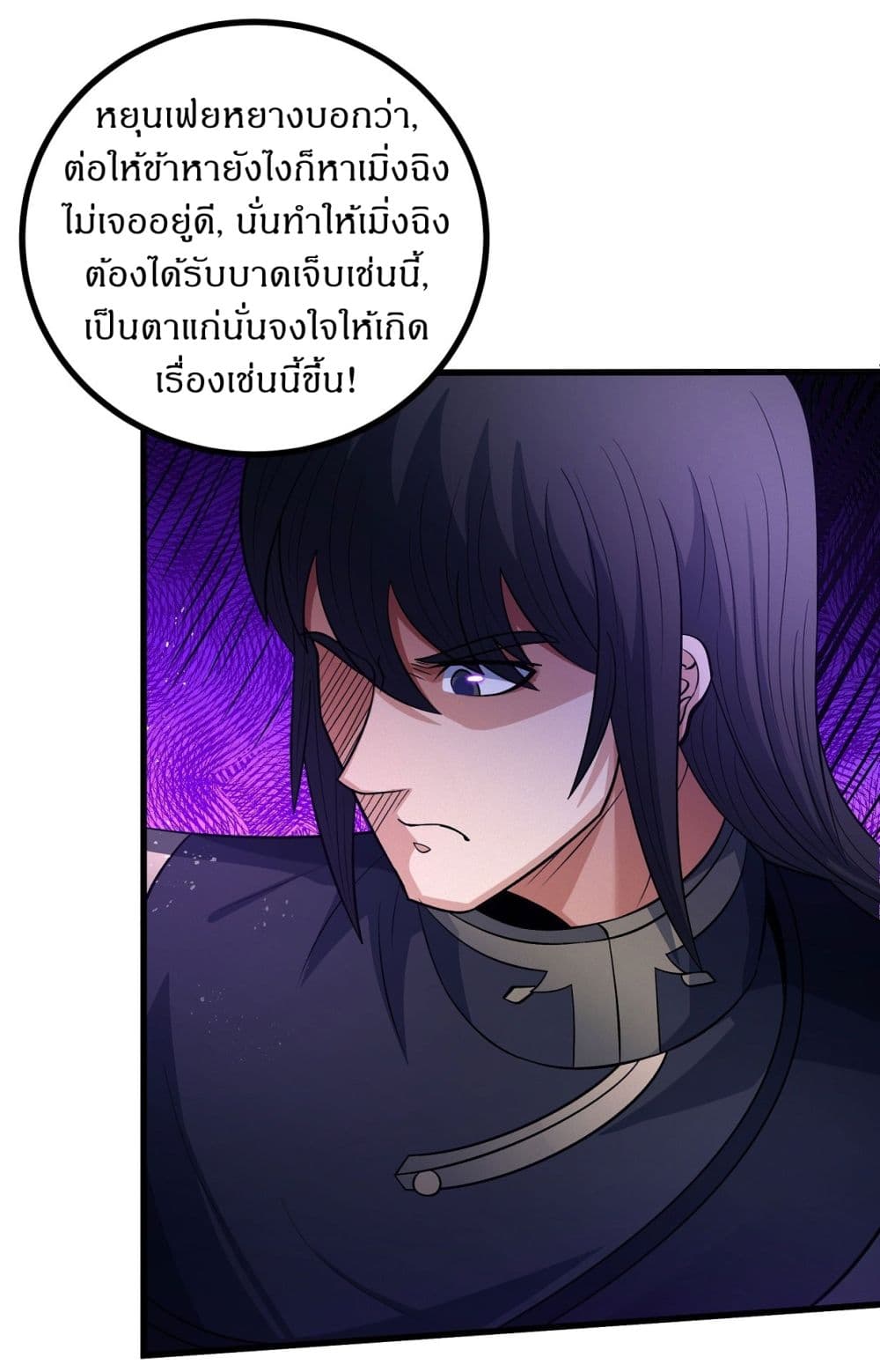 อ่านการ์ตูน God of Martial Arts 547 ภาพที่ 10