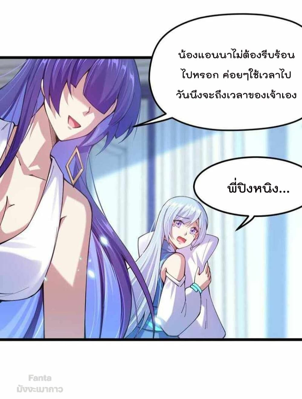 อ่านการ์ตูน Sword God’s Life Is Not That Boring 39 ภาพที่ 10