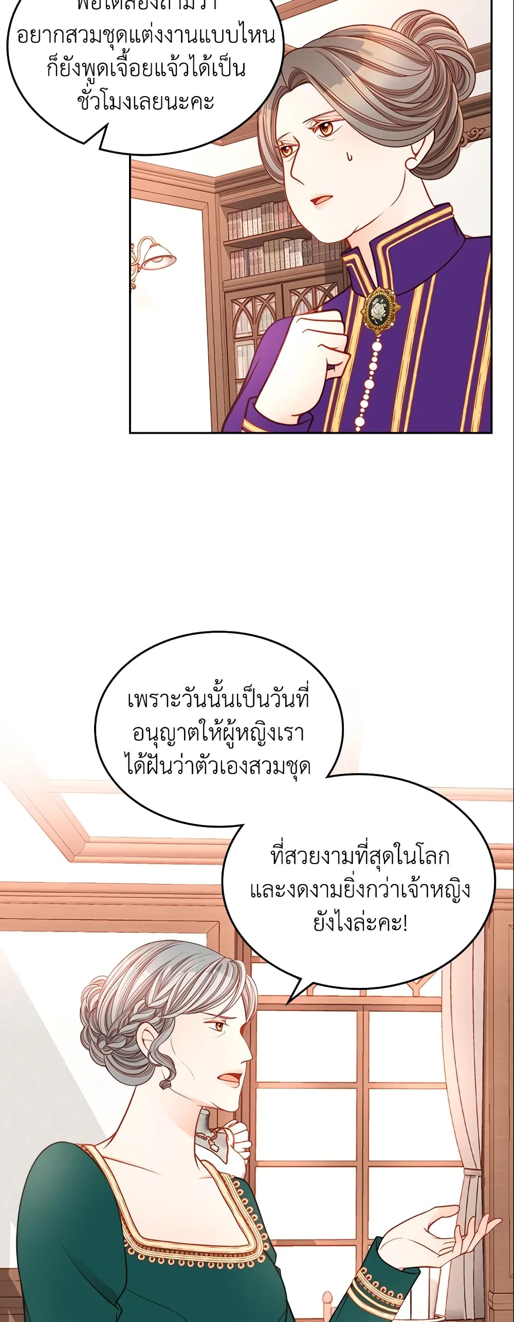 อ่านการ์ตูน The Duchess’s Secret Dressing Room 13 ภาพที่ 15