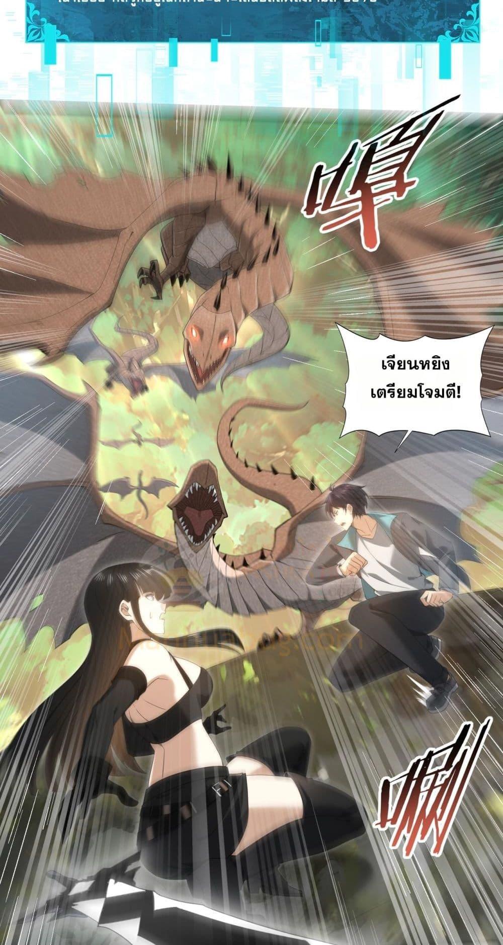 อ่านการ์ตูน I am Drako Majstor 32 ภาพที่ 18