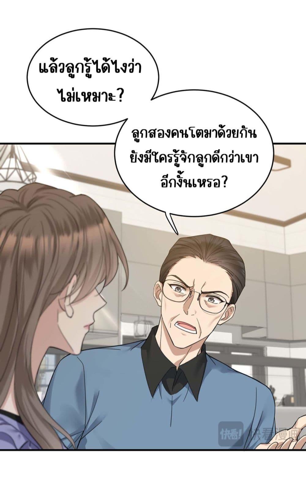 อ่านการ์ตูน After Breaking Up, I Had Happy With My Ex’s Brother-in-Law 10 ภาพที่ 21