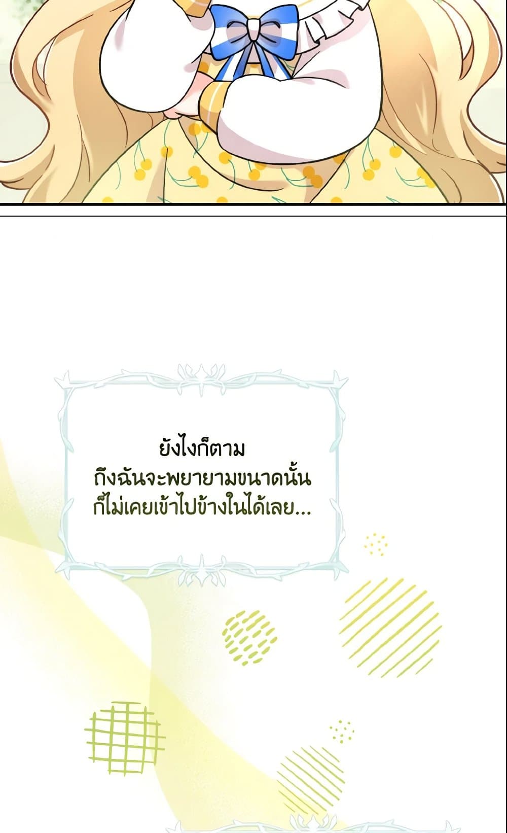 อ่านการ์ตูน Baby Pharmacist Princess 6 ภาพที่ 74